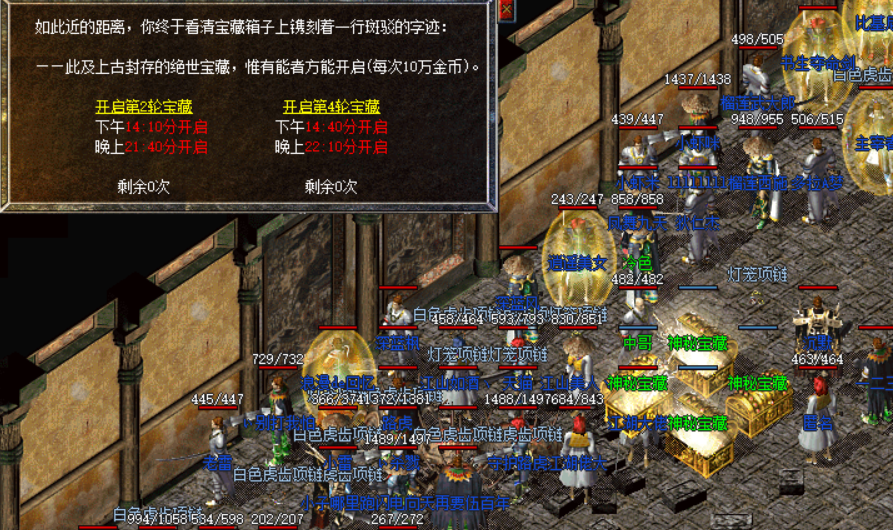 血战魔龙真实截图展示