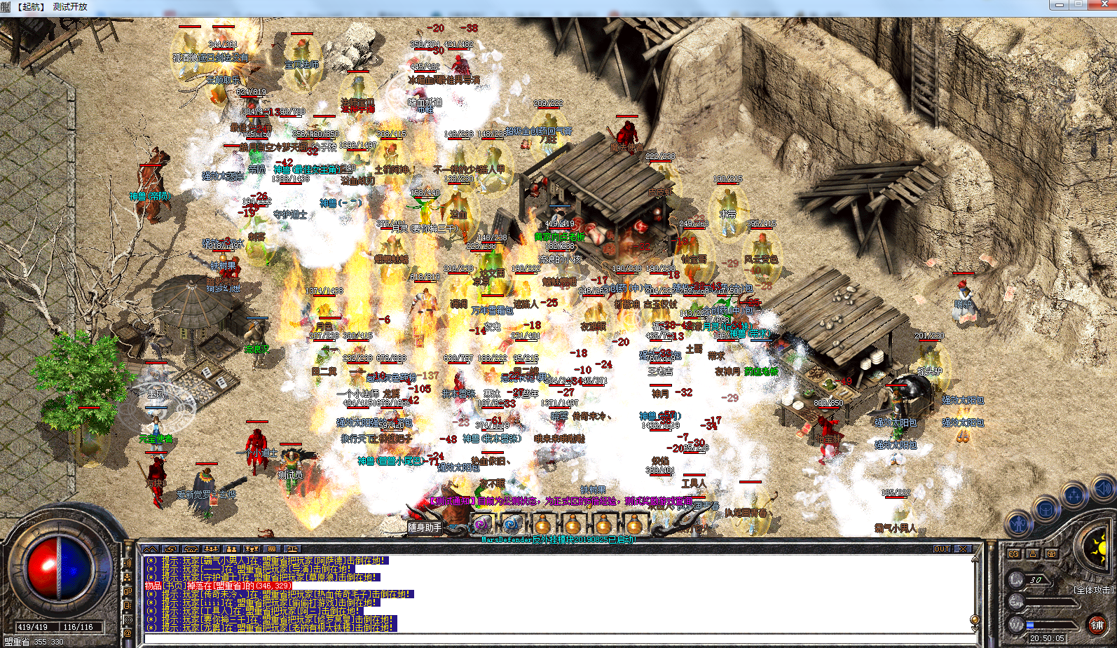 血战魔龙真实截图展示