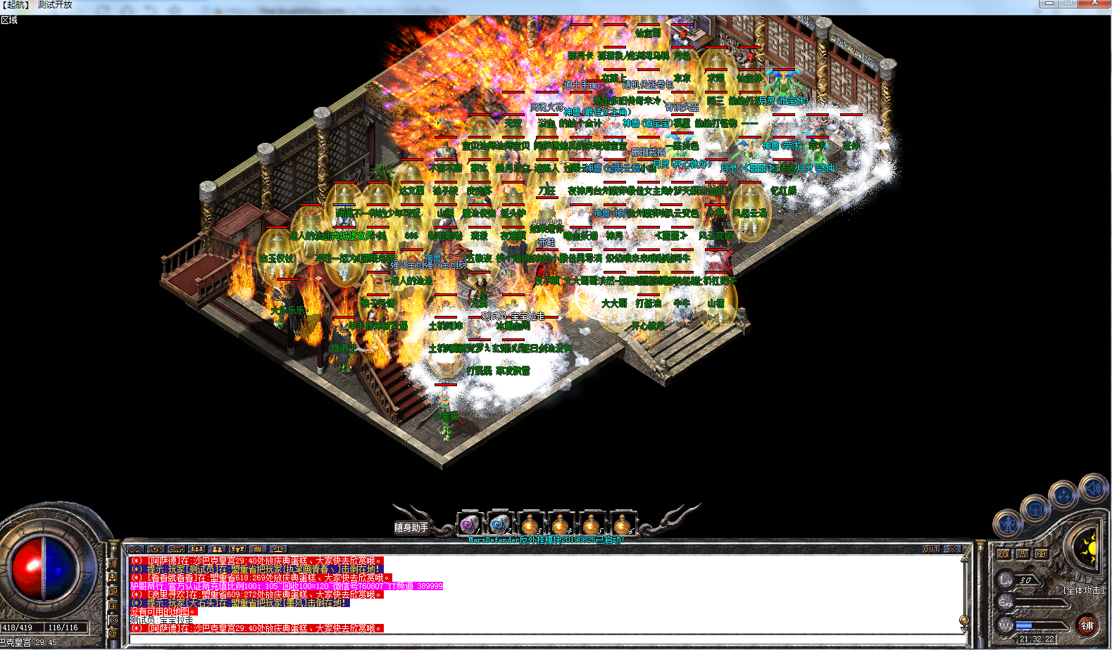 血战魔龙真实截图展示