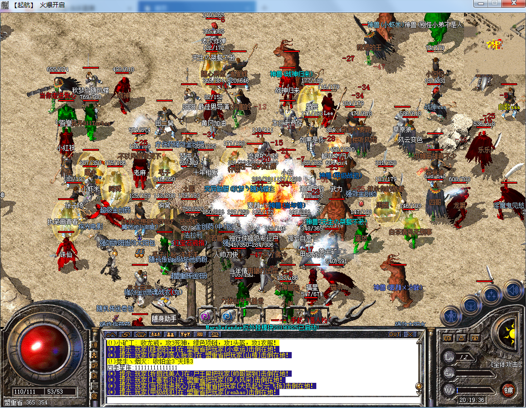 血战魔龙真实截图展示