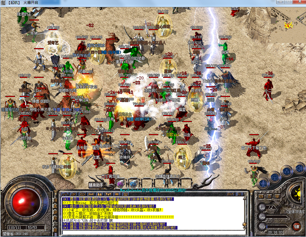 血战魔龙真实截图展示